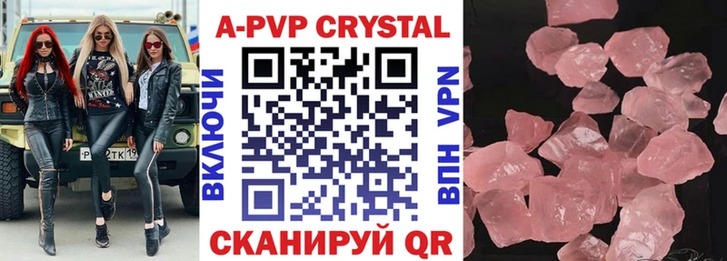 Альфа ПВП СК КРИС  купить наркоту  mega зеркало  Болхов 