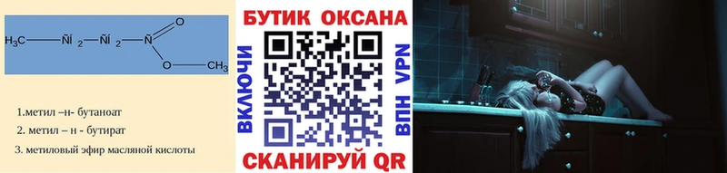 БУТИРАТ оксана  MEGA как зайти  Болхов 