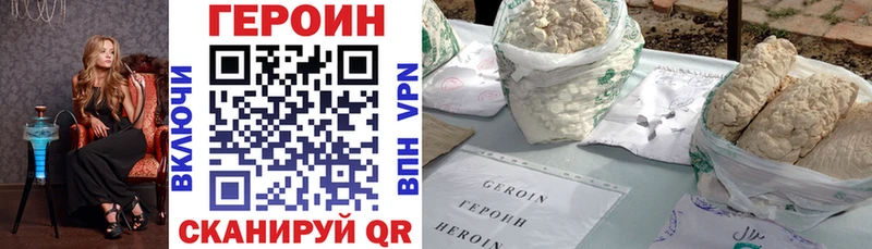 ГЕРОИН Афган  mega ссылки  Болхов 