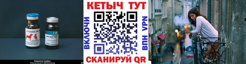 Кетамин ketamine  Болхов 