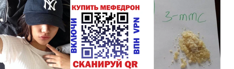 нарко площадка состав  наркотики  Болхов  МЯУ-МЯУ 4 MMC 